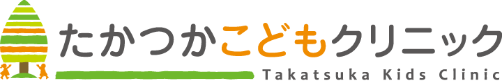 【たかつかこどもクリニック】近鉄生駒線「平群」駅から徒歩約6分の小児科・アレルギー科